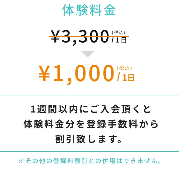 体験 見学 新小岩店 フィットネスクラブ ティップネス