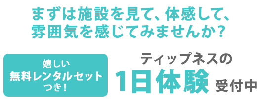 適度な運動で、楽しく免疫力UP!
