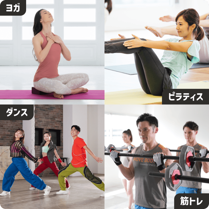 ヨガ ピラティス ダンス 筋トレ