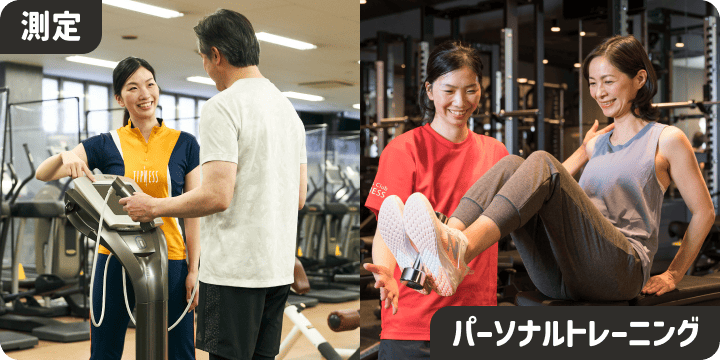 測定 パーソナルトレーニング