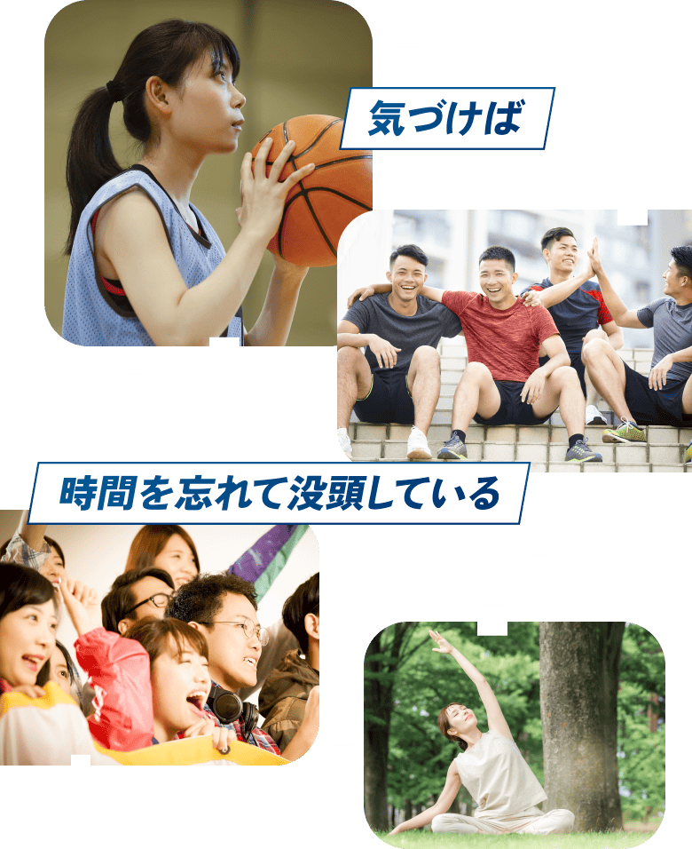 気づけば時間を忘れて没頭している