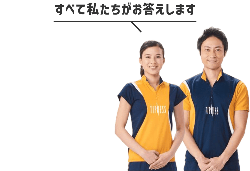 食行動・食事内容のアドバイス