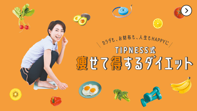 結果重視のあなたに最高のサポート