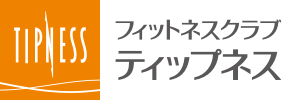 フィットネスクラブ ティップネス
