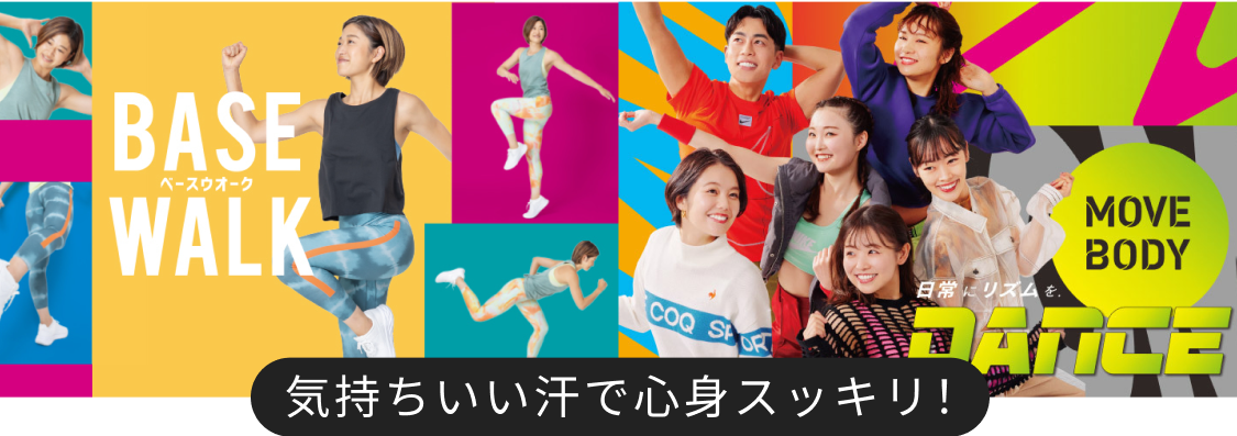 気持ちいい汗で心身スッキリ！