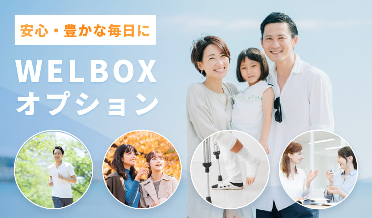 WELBOX | フィットネスクラブ ティップネス