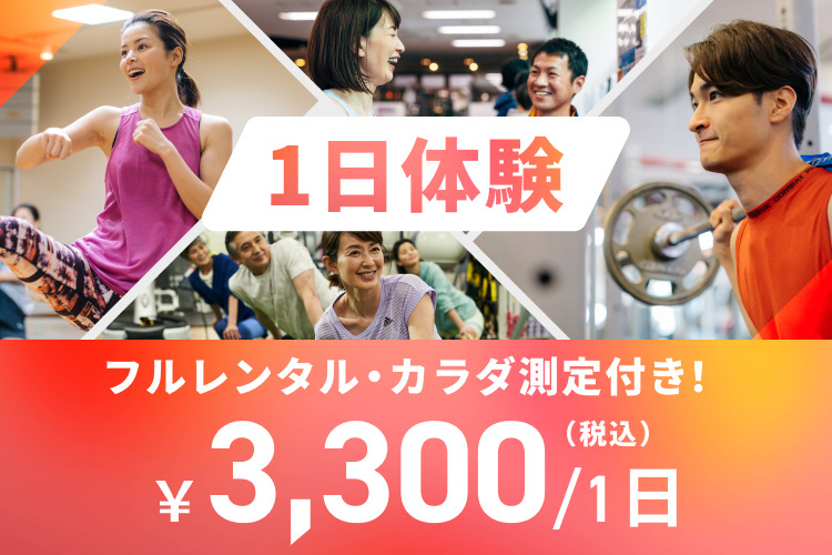 1日体験 手ぶらOK！フルレンタルセット付き