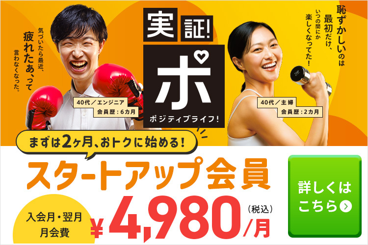 あなたも実証！夏応援キャンペーン！