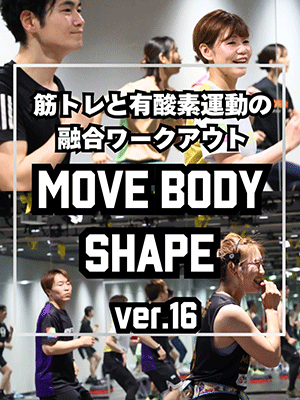 MOVE BODY SHSRE ver.16