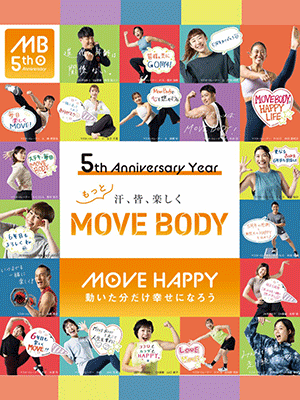5th Anniversary Year もっと汗、皆、楽しく　MOVE BODY
