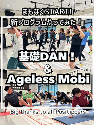 基礎DAN！& Ageless Mobi　