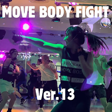 MOVEBODYFIGHT　Ver.13