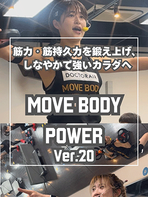 MOVE BODY POWER ver.20