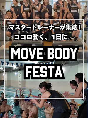 MOVE BODY FESTA