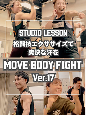 MOVE BODY FIGHT Ver17