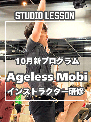 Ageless Mobi　インストラクター研修