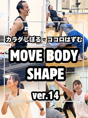 MOVE BODY SHAPE ver.14