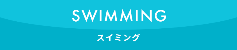 SWIMMING