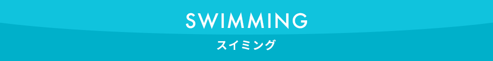 SWIMMING