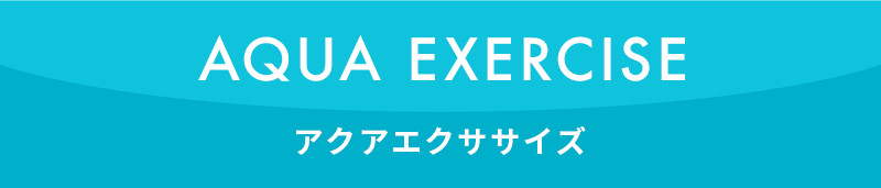 AQUA EXERCISE