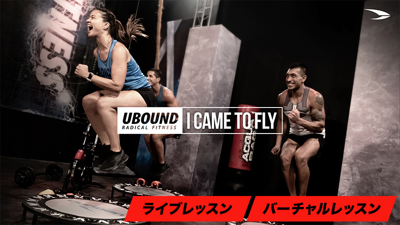 ラディカルフィットネス UBOUND CD/DVD - トレーニング用品