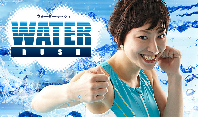 WATER RUSH