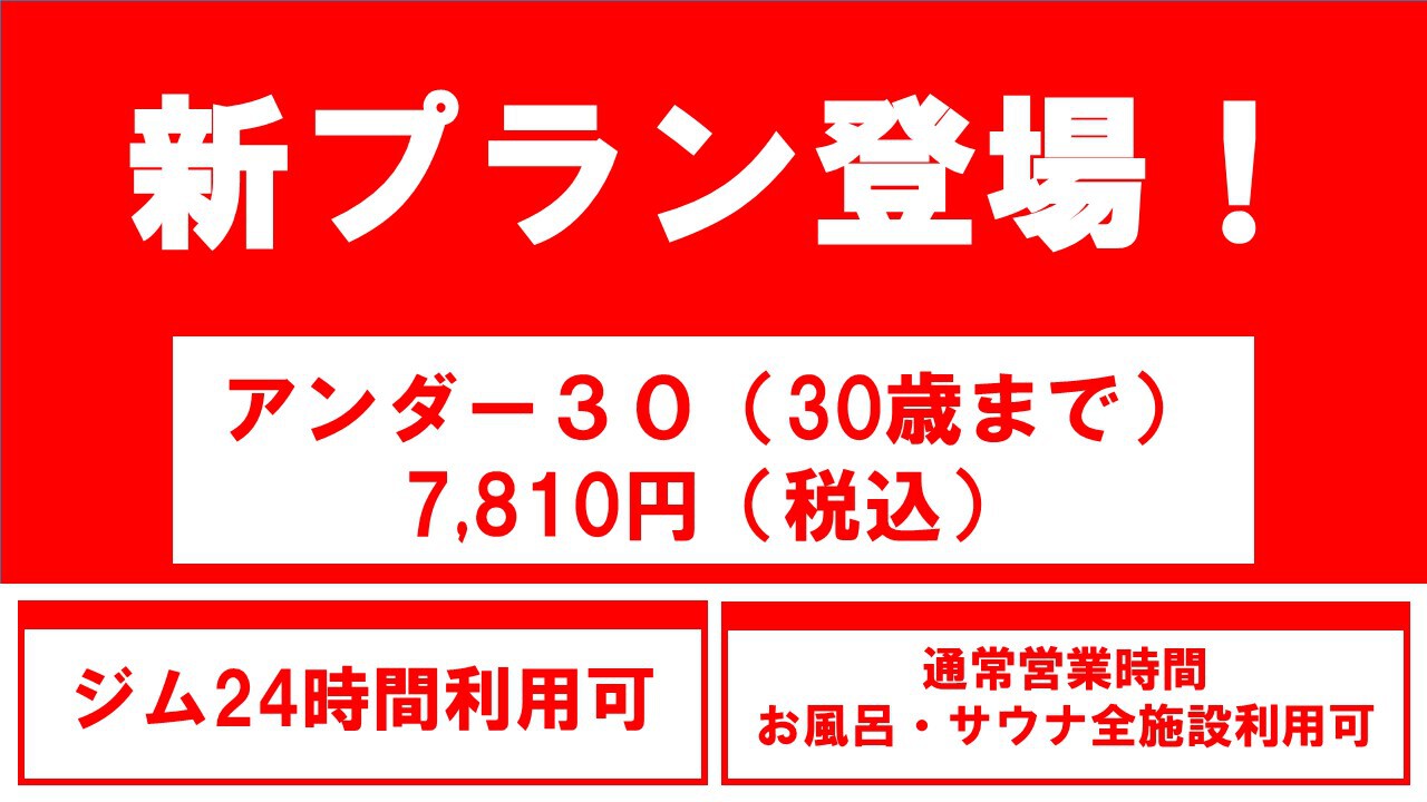 ティップネス蘇我24hours | 千葉県千葉市中央区のフィットネスクラブ・スポーツクラブ・スポーツジム