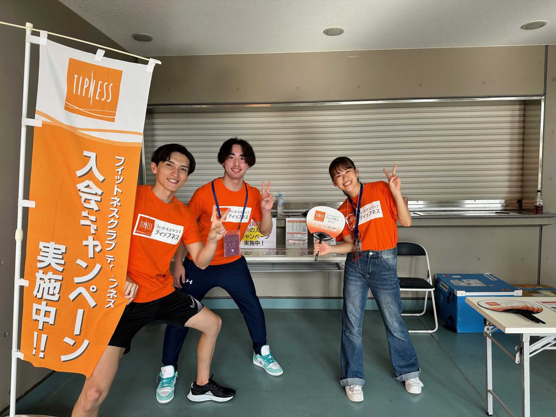 サッカー Jリーグ 藤枝MYFC ティップネスマッチデーを開催しました