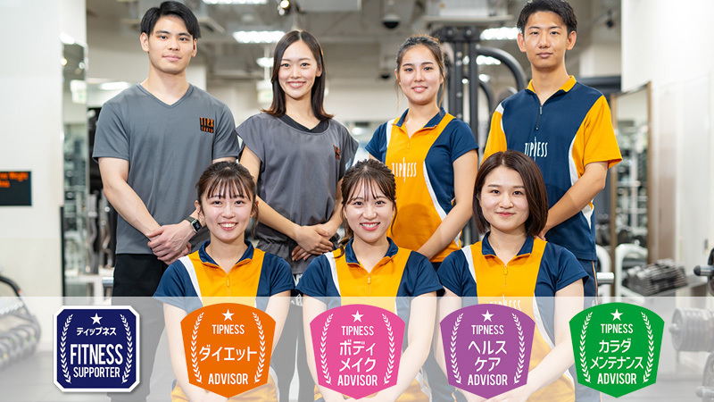 ティップネス瑞江 | 東京都江戸川区瑞江のフィットネスクラブ